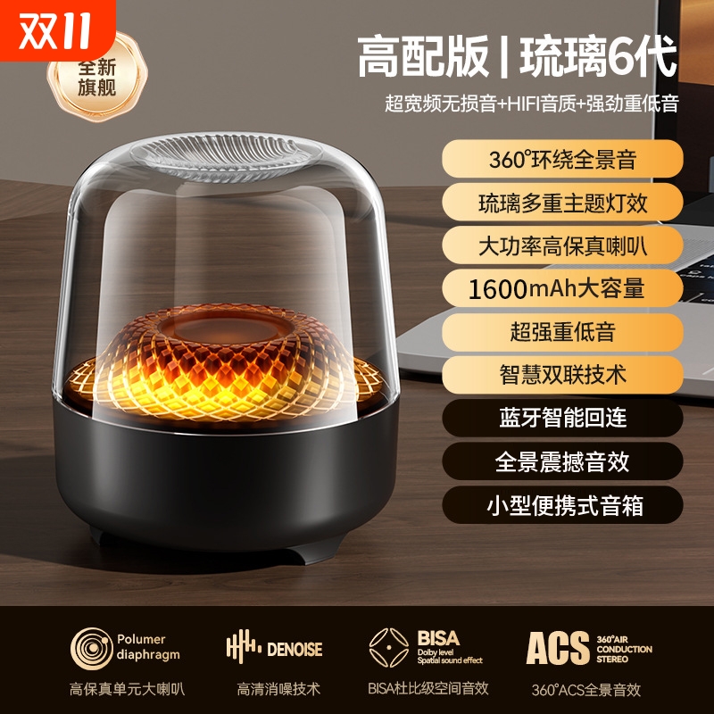 顶配曼哈顿琉璃6代蓝牙音响华强北重低音炮便携式无线户外音箱卡4