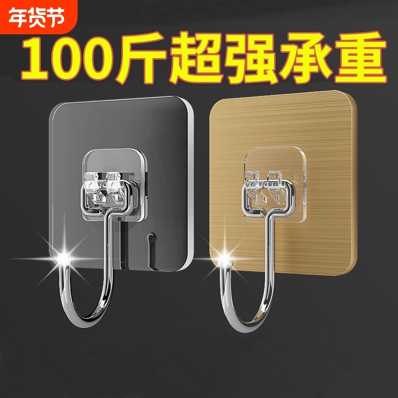 墙面墙壁挂钩自粘超强力免打孔无痕透明贴钩加大粘钩加厚厨房吸盘,收纳整理,挂钩/粘钩,淘宝优惠券,粉丝福利购,淘宝优惠卷