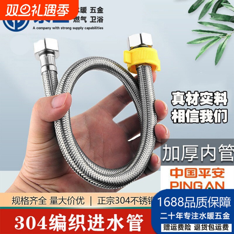 304不锈钢丝进水管家用防爆冷热水器马桶龙头金属软管子编织水暖