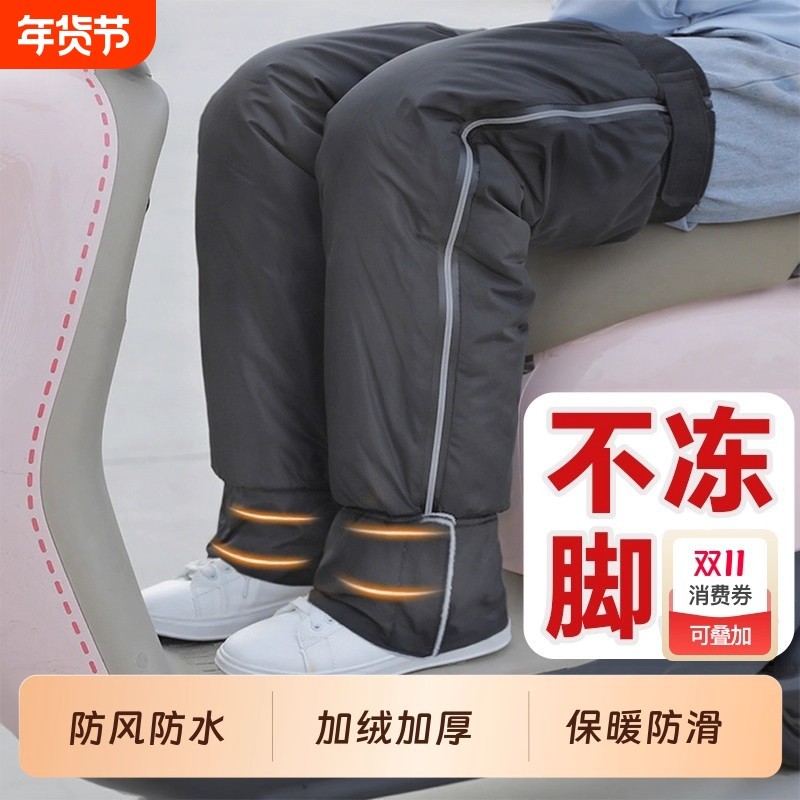 护膝骑车专用御寒防寒骑行摩托车防风保暖冬天护脚踝加绒小腿防水