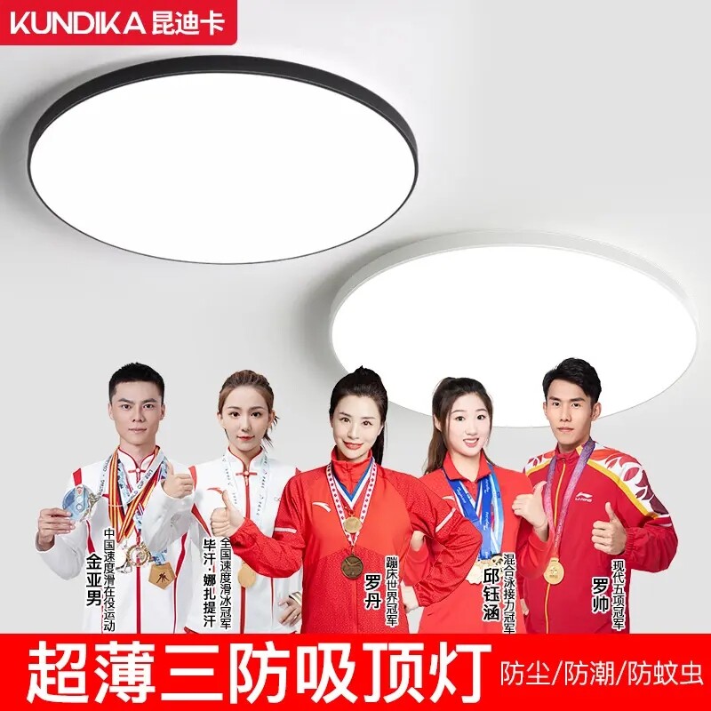 新款超薄led三防吸顶灯防水防虫防尘现代简约高亮餐厅卧室书房灯