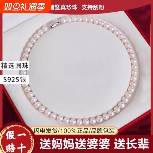 诸暨淡水珍珠项链近圆强光S925银微瑕颈链精选高贵气质女节日礼物