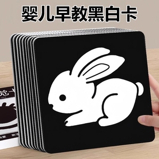 黑白卡片婴儿早教卡新生 儿视觉激发卡0到3个月宝宝追视幼儿玩具