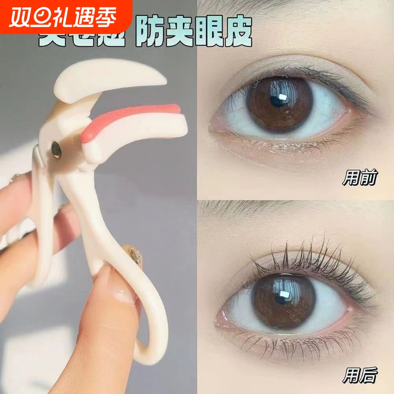 睫毛夹卷翘持久定型网红冲天器轻松卷翘睫毛广角局部新手女无边框