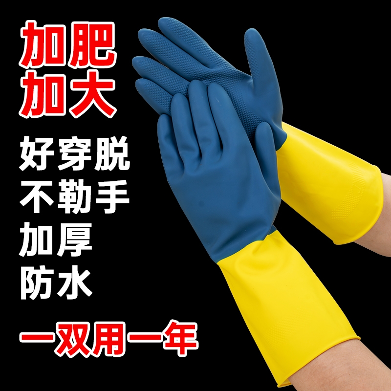 【加大码男士专用】特厚防护手套