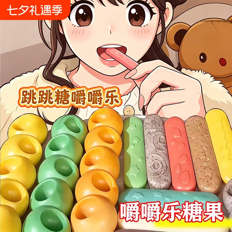网红嚼嚼乐同款糖果好吃磨牙棒水果味休闲小零食软糖吃播红糖混合