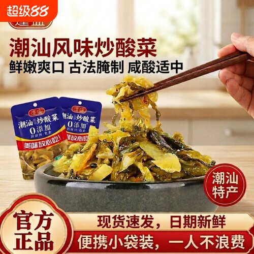 蓬盛炒酸菜开胃下饭菜酸菜鱼炒菜
