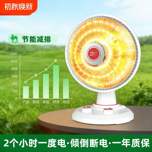 骆驼小太阳取暖器家用小型电暖气办公室速热省电节能火炉