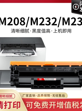 适用惠普M233sdw硒鼓M232dw M232dwc粉盒M208dw M233dw/sdn墨盒W1370A hp137a打印机1370X碳粉盒LaserJet墨粉