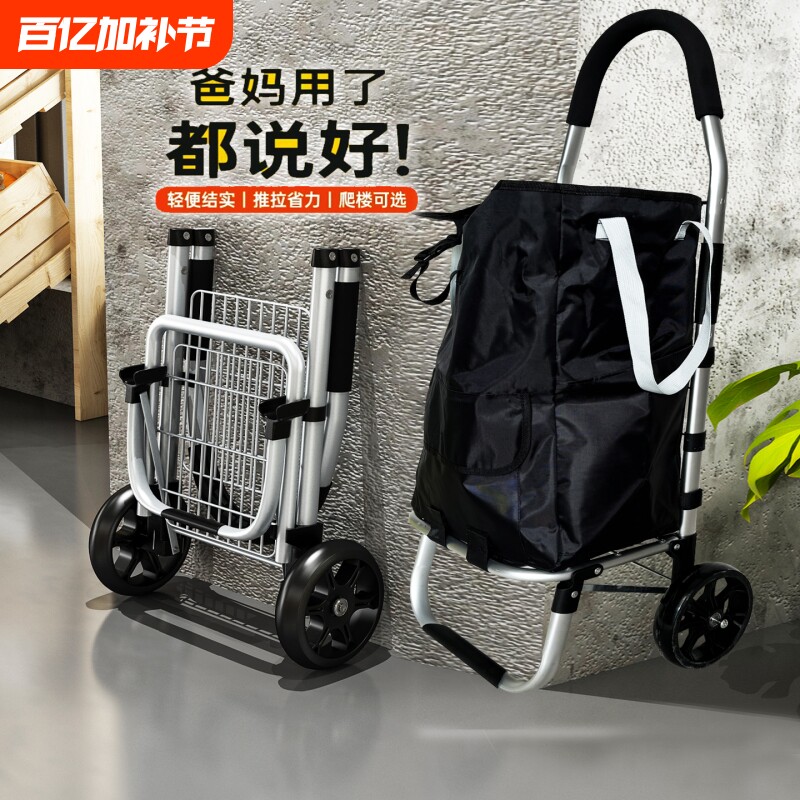 铝合金买菜车推车折叠手推车购物车家用老年菜篮小拉车轻便静音