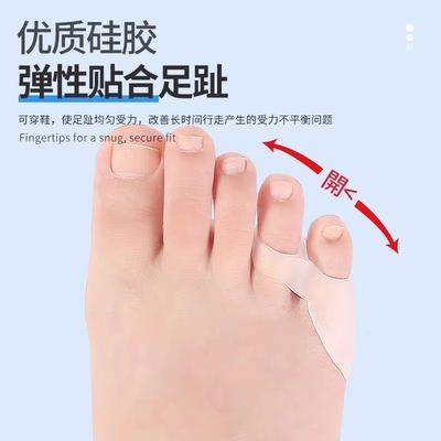 外翻小脚趾内翻矫正器分趾器保护套防磨套分离器纠正小拇指男女