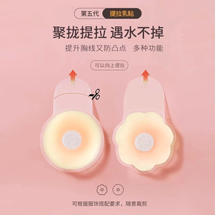 乳贴防凸点隐形硅胶胸贴防走光聚拢上托防下垂薄款 透气防汗乳头贴