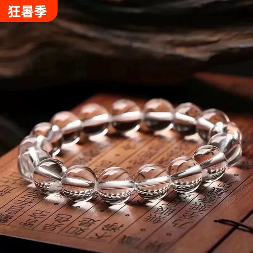 9A级白水晶手链(配证书）