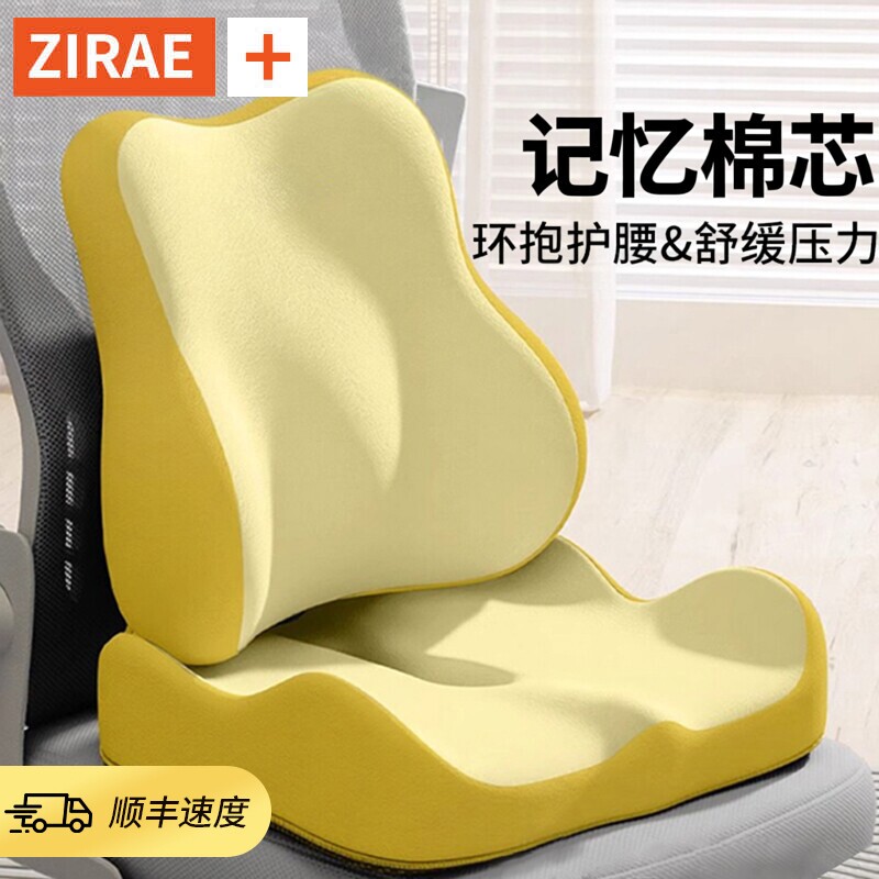 腰靠办公室腰枕护腰靠枕工位靠垫久坐神器座椅椅子腰托靠背垫孕妇