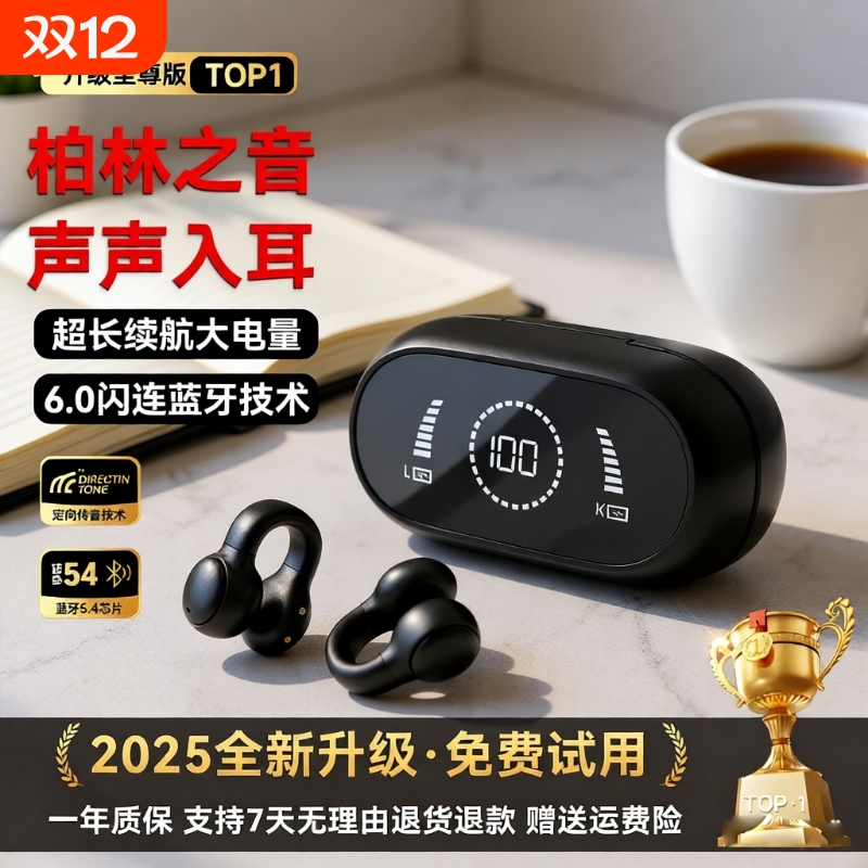 新款耳夹挂耳式男女运动官方正品