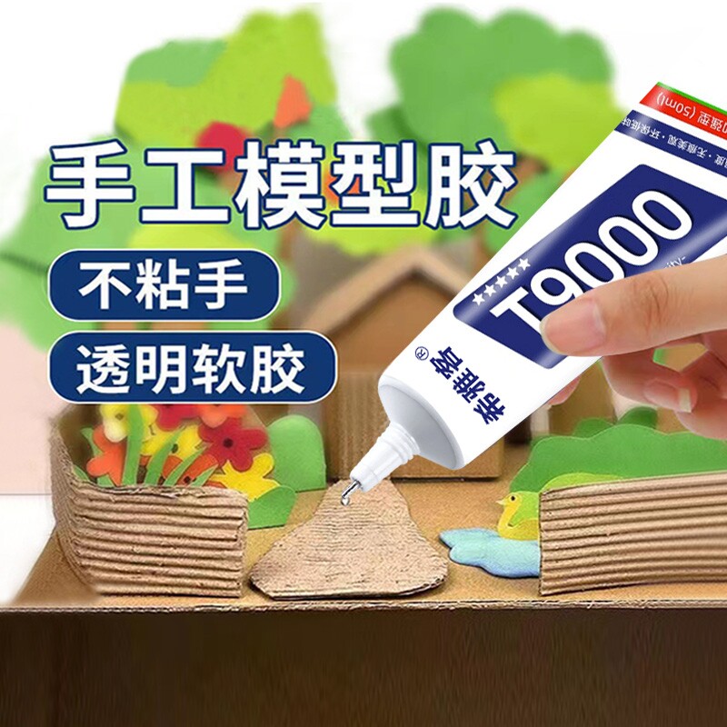 手工diy模型胶酒精胶粘建筑小房屋模型手办折纸卡纸乐高积木相册画