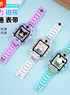 旗舰正品适用小天才儿童电话手表Z11/Z10/Z9/Z6pro/Z7/Z6A表带Q1A/Q2A/Q3/D5/D3/D2卡通磁吸Z8/Z8A保护壳