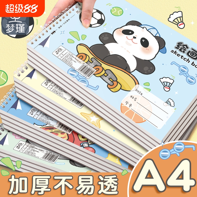 幼儿园美术本画画本小学生手绘本