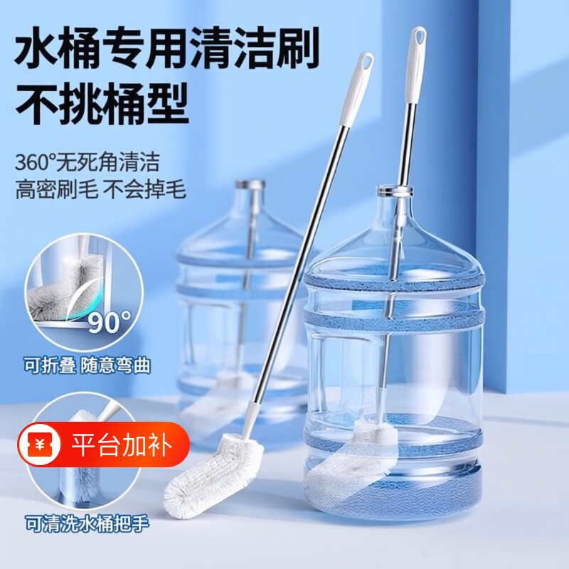 水桶刷子桶装水清洁刷纯净水桶刷加长刷桶洗桶神器矿泉水桶刷长柄