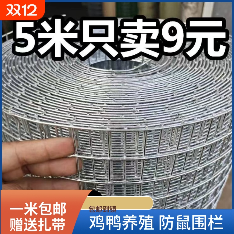 防鼠鸡鸭牛羊户养殖网圈地围栏