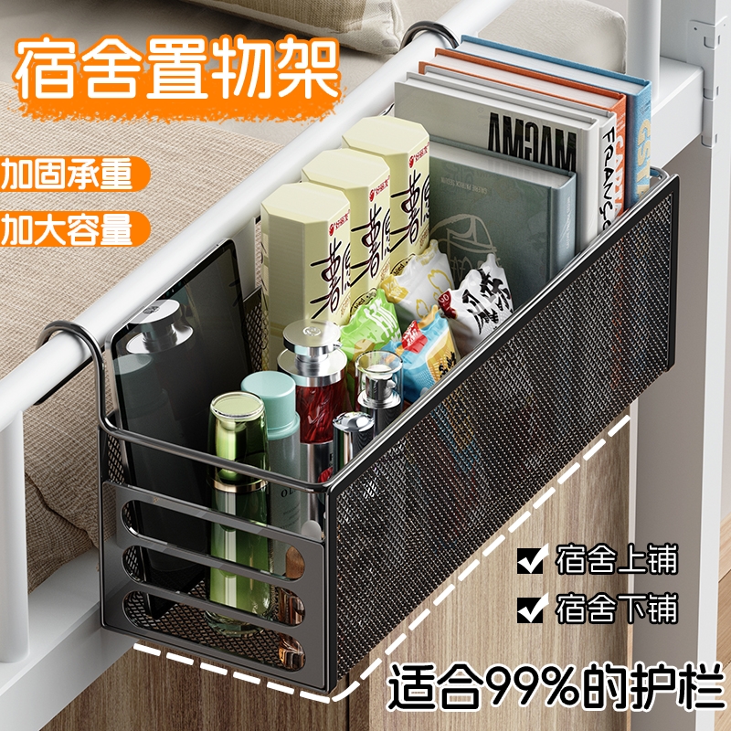 寝室床头收纳杂物置物架