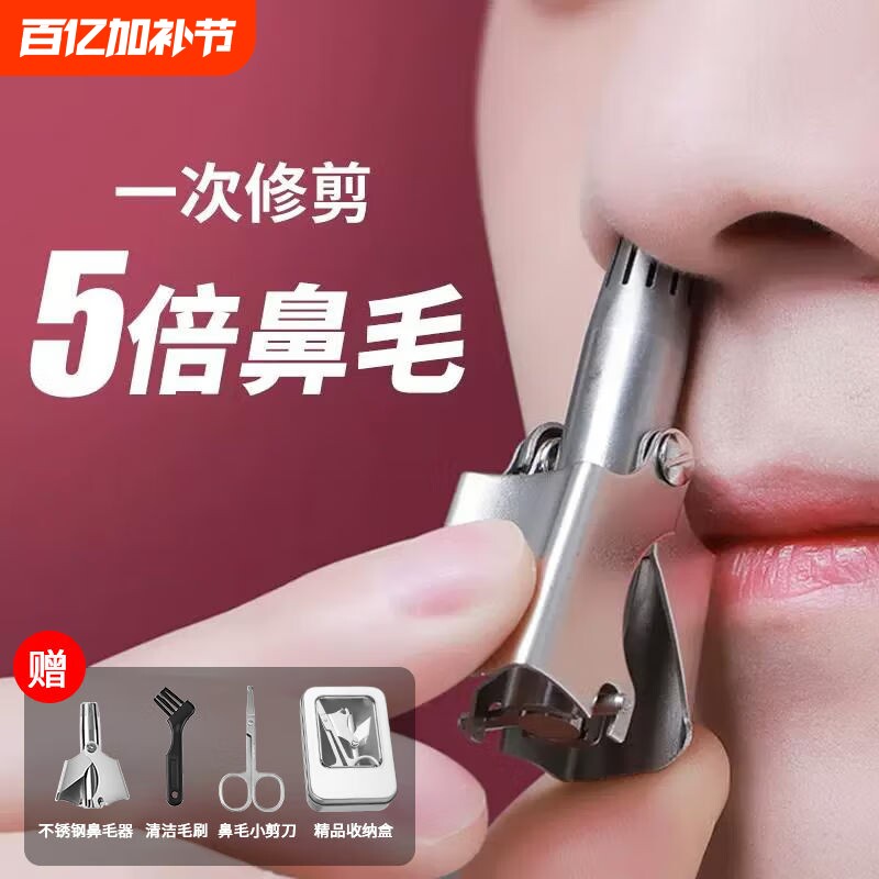 剪刀清理器神器鼻毛鼻毛修剪器毛修剪鼻子男士小手动鼻孔电动圆头