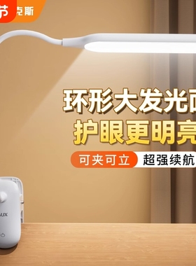 奥克斯台灯学生可夹式充电护眼学习专用卧室床头夜灯插电桌面照明