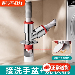 洗衣机下水管三头通防臭洗手盆池三通排水管道分水器分流器一分二