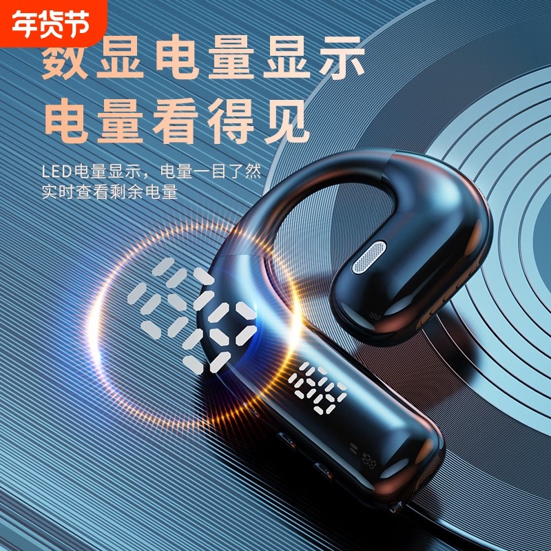 【左右耳可佩戴】蓝牙耳机无线高清音质降噪无感佩戴骑车可戴S109,影音电器,骨传导耳机,淘宝优惠券,粉丝福利购,淘宝优惠卷