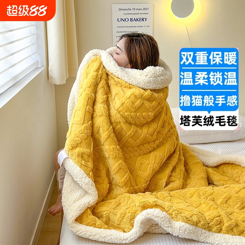 珊瑚绒毛毯冬季加厚四季通用单人沙发盖毯办公室午睡毯子羊羔绒