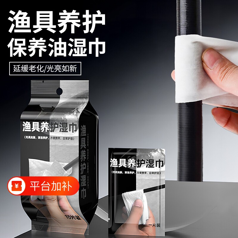 鱼竿保养护竿油湿巾专用油渔具养护擦路亚钓鱼杆保护腊护理油润滑