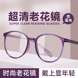 高档老花镜女士高清防蓝光辐射中老年人老花眼镜女款 洋气超轻时尚
