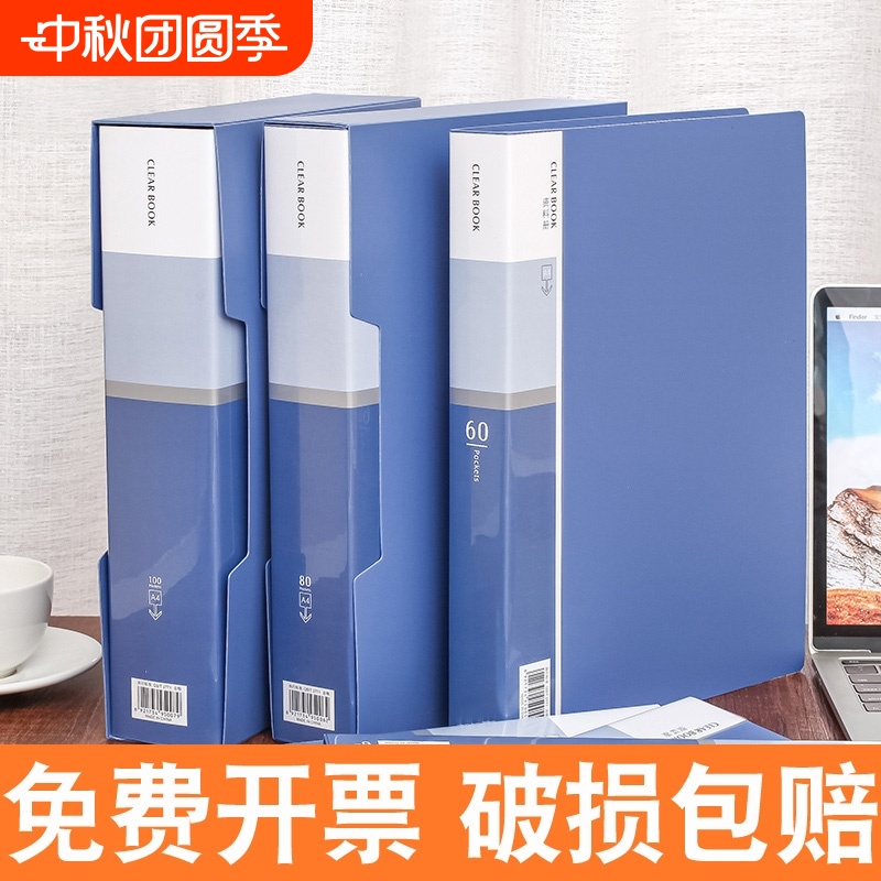 A4文件夹试卷收纳袋档案夹办公用品文件收纳整理神器多层插页透明资料夹资料册票据收纳学生文具文件册