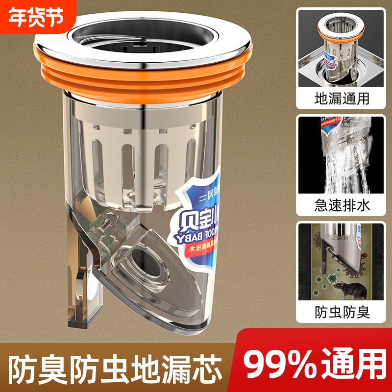 卫生间防臭地漏芯磁吸过滤网防虫返臭封口盖排水配件不加长洗衣机