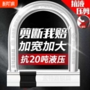 德国电动车锁电瓶车锁u型锁摩托车锁防盗锁自行车锁三轮车锁液压