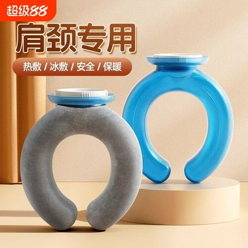 颈椎专用挂脖热水袋|千人加购