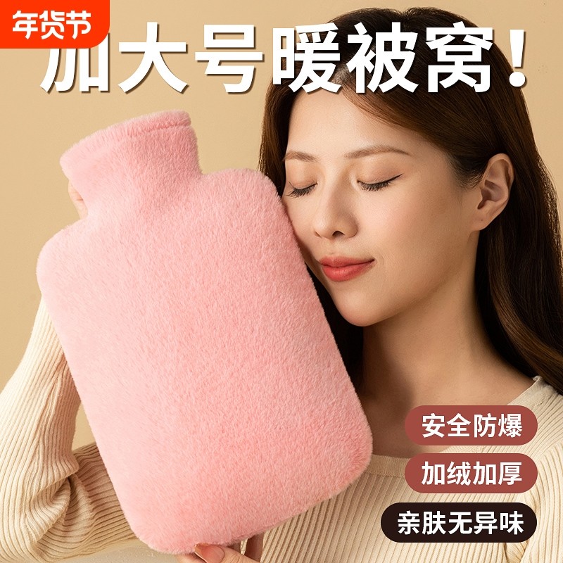 热水袋毛绒保暖热敷可拆卸大号新款女士加厚冬季暖手宝注水式防爆,居家日用,热水袋,淘宝优惠券,粉丝福利购,淘宝优惠卷