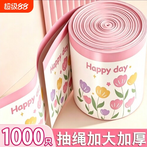 郁金花香氛垃圾袋家用加厚手提式