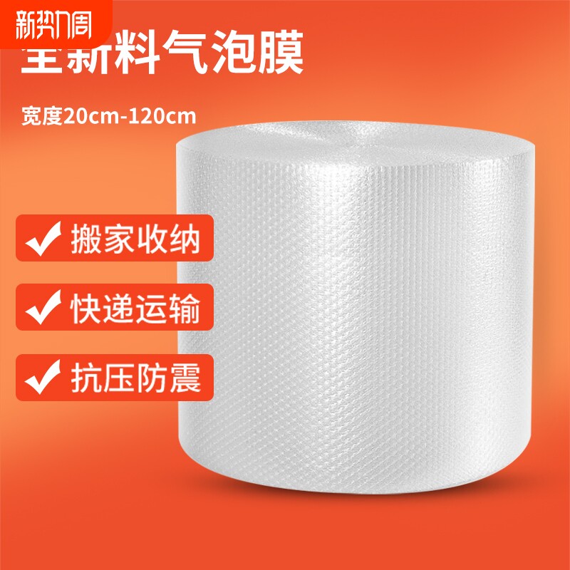 气泡膜卷装袋加厚快递防震膜打包装泡沫泡泡纸汽泡垫30cm50cm
