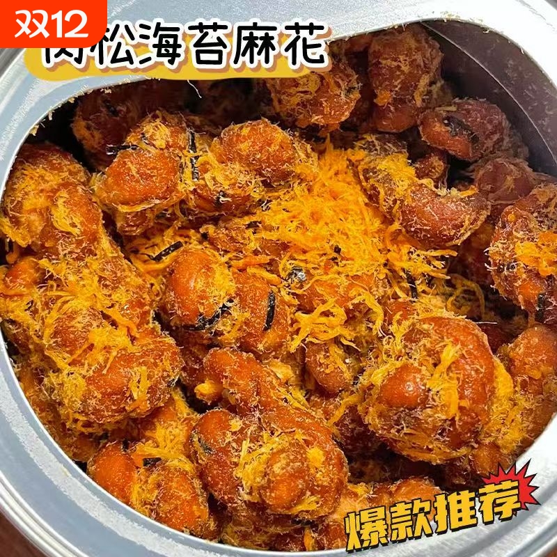 肉松海苔小麻花河南特产传统糕点休闲零食软麻花手工健康红糖袋装