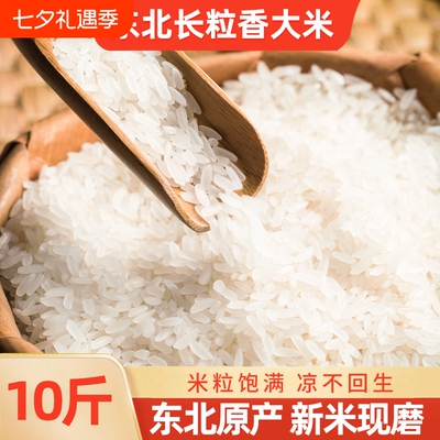 美农哥香米5斤装|超3000次加购