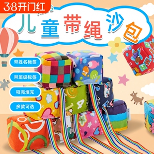 沙包儿童丢沙包幼儿园小学生专用带绳沙包一年级体育课沙包投掷