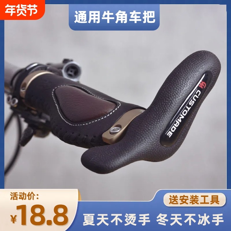 山地车羊角副把手套 可锁死自行车把套 超铝合金牛角手把套