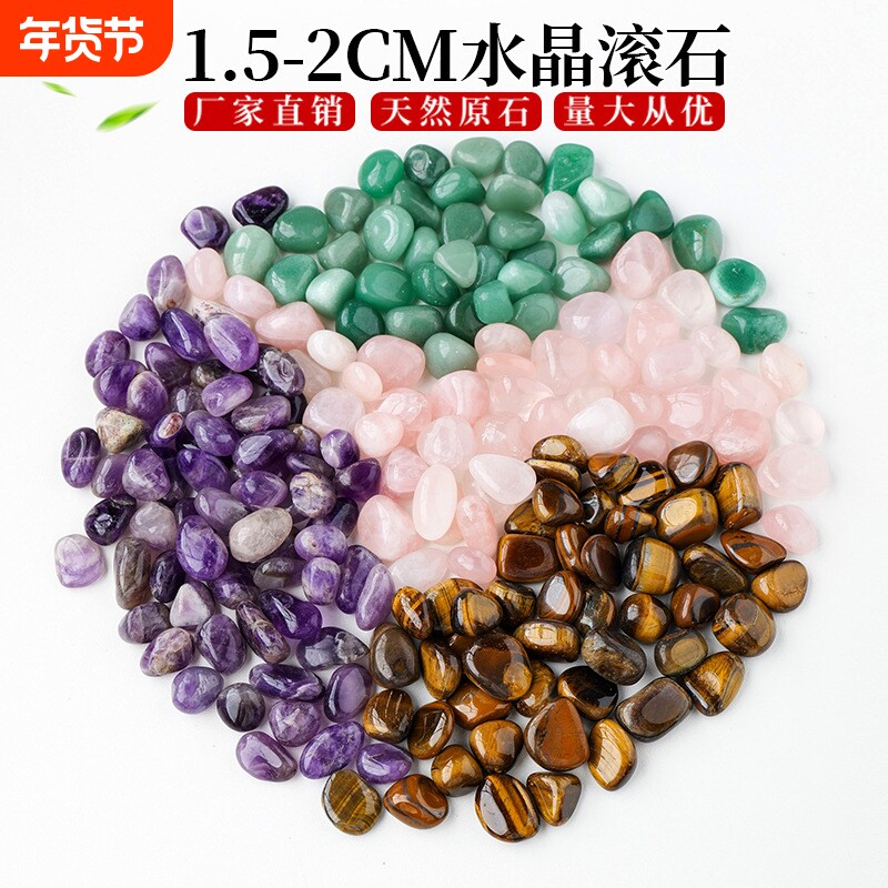 天然水晶玛瑙半宝石抛光滚石 水晶原石香薰石扩香石 鱼缸装饰碎石
