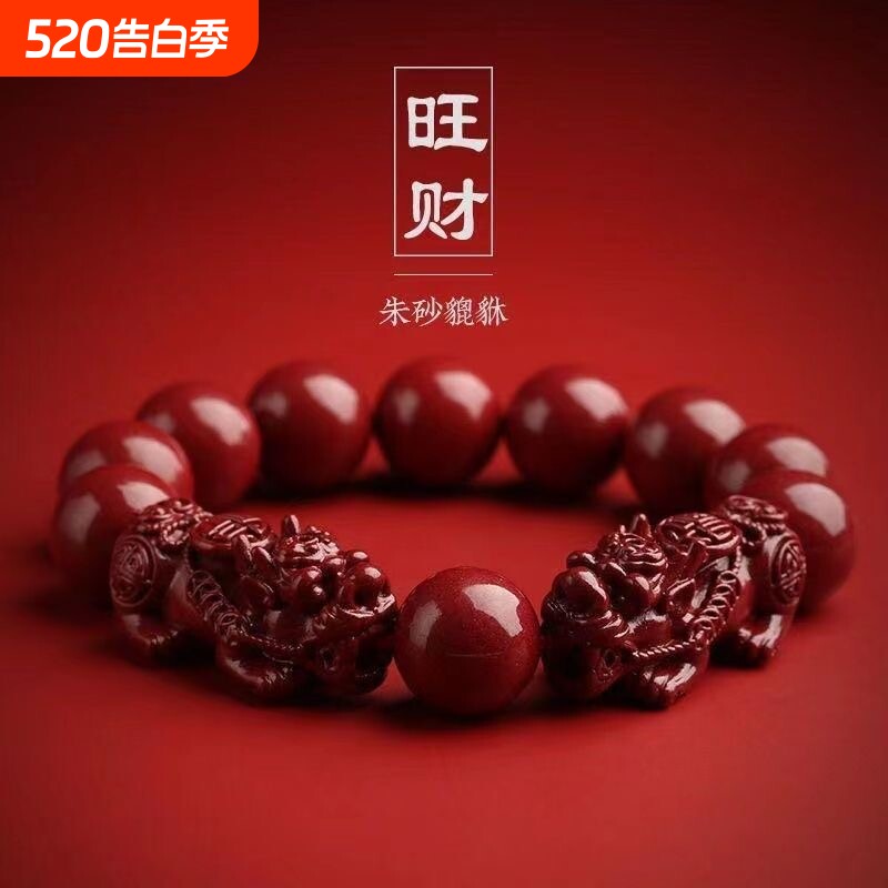 高纯度真品朱砂貔貅转运手串男女款六字真言护身符手链紫金砂爆款