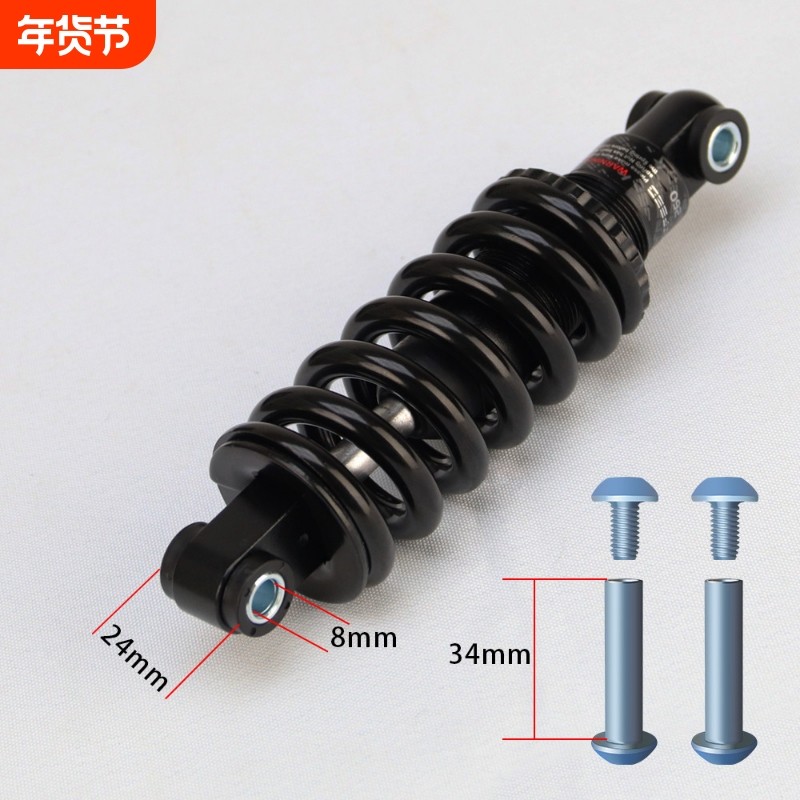 山地车后减震器125L 150L 电动滑板车避震器 折叠车后胆自