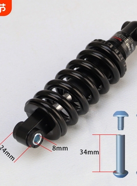 山地车后减震器125L 150L 电动滑板车避震器 折叠车后胆自行车配