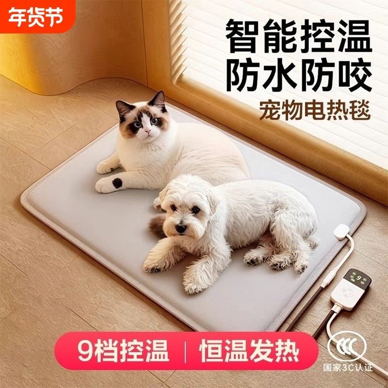 宠物加热垫猫咪狗狗电热毯过冬神器小猫小狗取暖器猫窝恒温电热垫,宠物/宠物食品及用品,宠物电热板/电热毯,淘宝优惠券,粉丝福利购,淘宝优惠卷