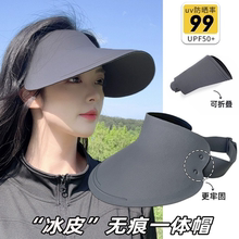 空顶防晒帽女夏无痕一体防紫外线遮阳帽口罩面罩2025新款太阳帽子