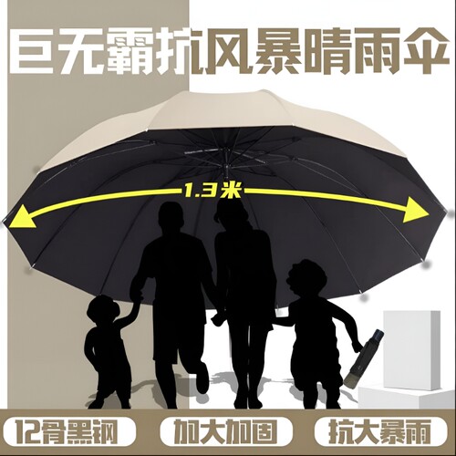 大号三折晴雨伞|超2.9万次加购